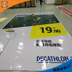 上海噴繪招牌 專業(yè)戶外噴繪布廣告牌制作，防水防嗮刀刮布UV打印效果卓越